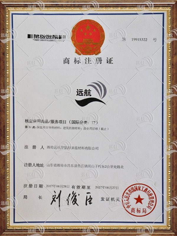 商標(biāo)注冊(cè)證書